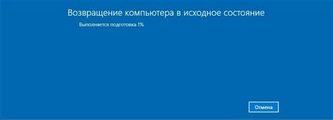 Подготовка к возвращению шлюза в исходное состояние: необходимые шаги