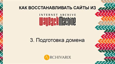 Подготовка к восстановлению: важный шаг на пути к восстановлению данных