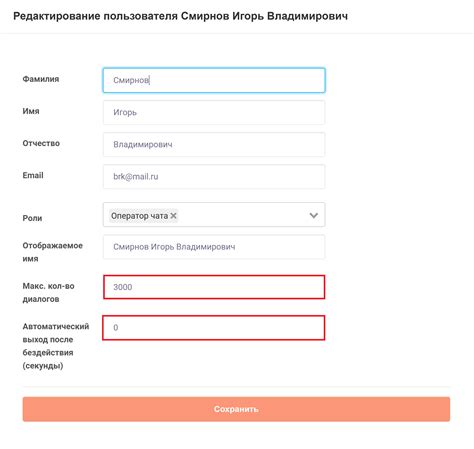 Подготовка к выключению оператора ставок в системе Плюс: необходимая информация