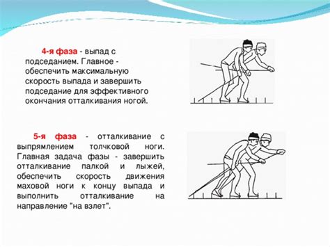 Подготовка к выполнению техник выпада на месте: важность физической и психологической подготовки