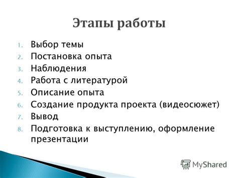 Подготовка к выступлению и работа с оборудованием