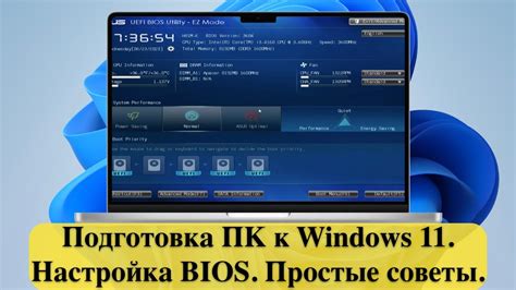 Подготовка к использованию Click BIOS