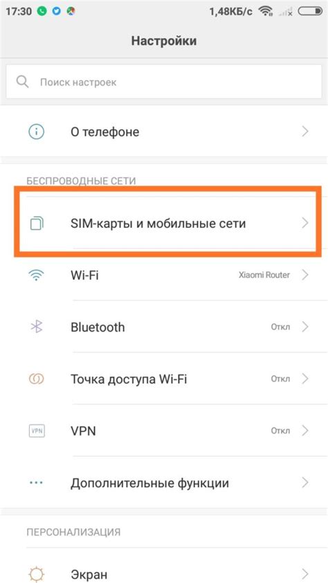 Подготовка к контролю использования интернет-трафика на устройствах Xiaomi