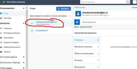 Подготовка к настройке аккаунта: необходимые материалы и предварительные шаги