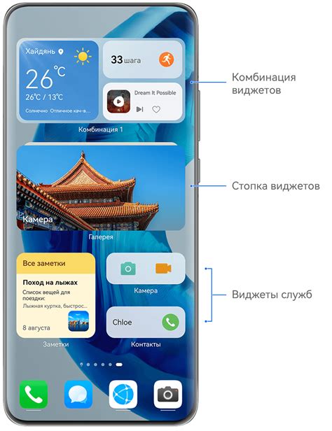 Подготовка к настройке виджетов на смартфоне от Huawei