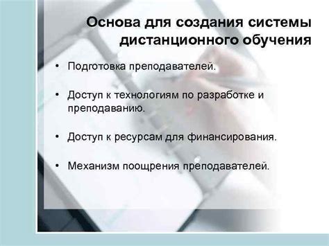 Подготовка к настройке системы дистанционного контроля и регулирования доступа