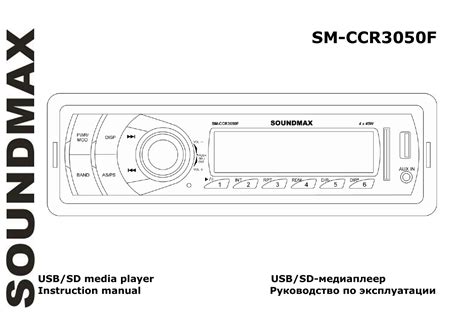 Подготовка к настройке устройства Soundmax SM CCR3036