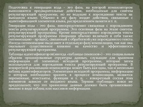 Подготовка к настройке - необходимые шаги и предварительные действия