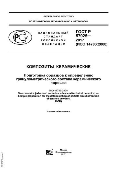 Подготовка к определению НСР05