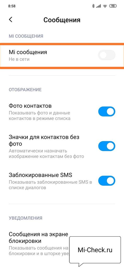 Подготовка к отключению сообщений на смартфоне Xiaomi Redmi