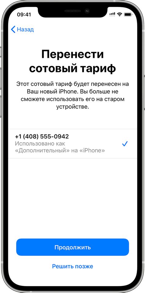 Подготовка к первоначальной настройке виртуальной SIM-карты на новом смартфоне Apple