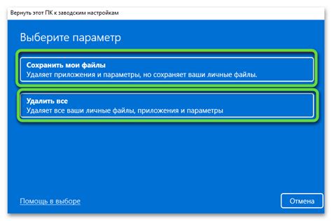 Подготовка к полному сбросу устройства через удаленное управление adb