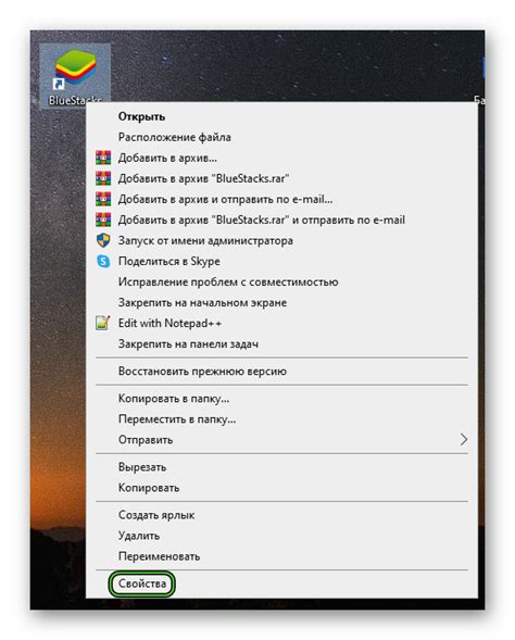 Подготовка к получению привилегий администратора на Bluestacks 5