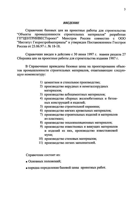 Подготовка к применению справочника альтернативных цен