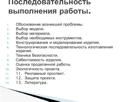 Подготовка к работе: подбор материала и выбор необходимых инструментов