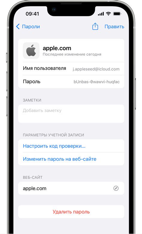 Подготовка к разрыву связи между устройством iPhone и учетной записью Apple: полезные сведения