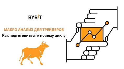 Подготовка к следующему циклу расцветания