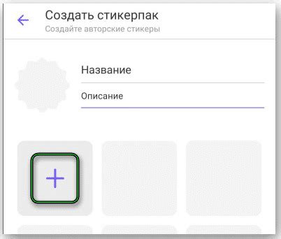 Подготовка к созданию дубликата Viber на Android-устройстве