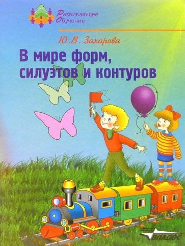 Подготовка к созданию идеальных контуров: работа в области предварительной подготовки