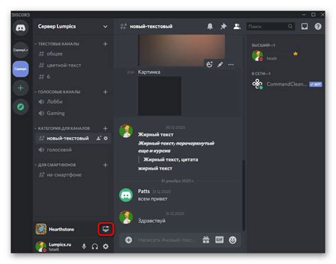 Подготовка к созданию музыкальной программы в Discord