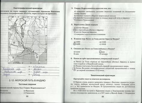 Подготовка к составлению краткого обзора по географии 5 класс, параграф 19
