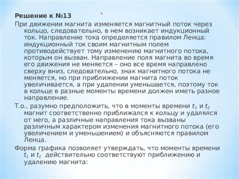 Подготовка к удалению магнита: важные рекомендации и шаги