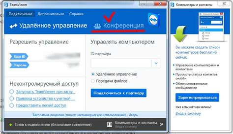 Подготовка к удалению TeamViewer: сохранение важных данных