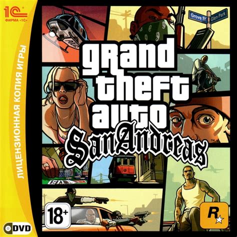 Подготовка к установке дополнений на игру Grand Theft Auto: San Andreas для мобильных устройств