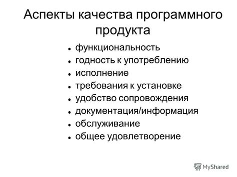 Подготовка к установке программного продукта: требования и необходимая информация