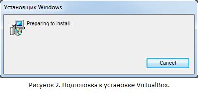 Подготовка к установке VirtualBox