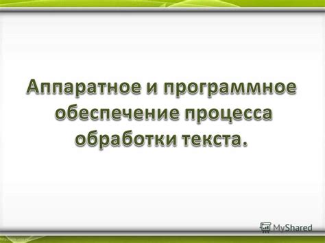 Подготовка материалов для окончательного печатного издания и экспорта