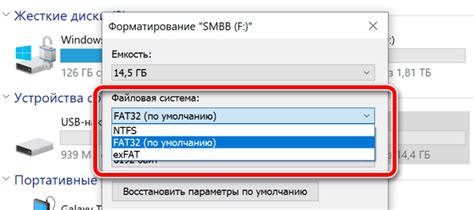 Подготовка накопителя: форматирование и выбор файловой системы