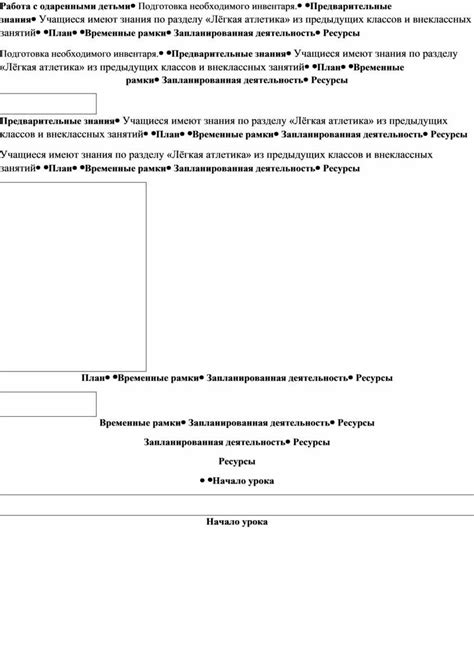 Подготовка необходимого инвентаря