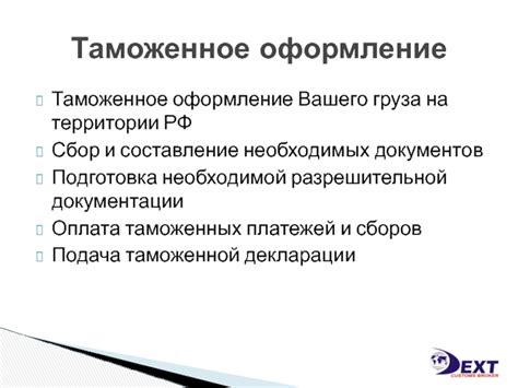 Подготовка необходимых документов и оплата сборов