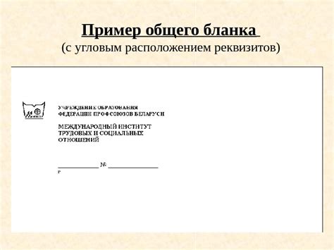 Подготовка необходимых реквизитов и пространства