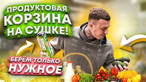 Подготовка остальных продуктов