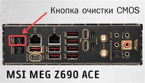 Подготовка перед доступом к BIOS на материнской плате MSI