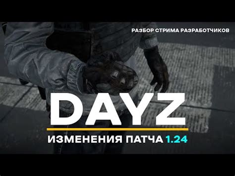 Подготовка площадки для размещения верстака в популярной игре DayZ