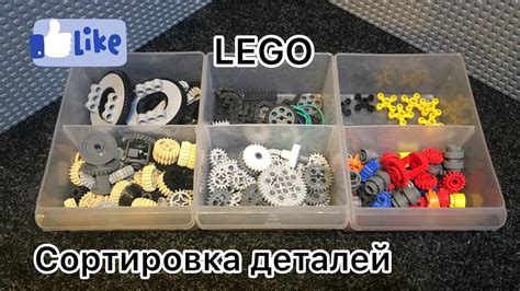 Подготовка рабочего места и сортировка деталей LEGO