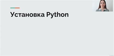 Подготовка рабочего пространства и установка необходимых соединений