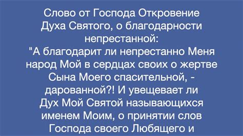 Подготовка сердечного письма благодарности: откровение души в словах