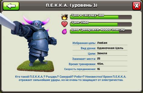 Подготовка системы к установке игры Clash of Clans