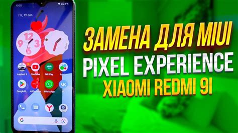 Подготовка смартфона Xiaomi Redmi к установке необходимого интерактивного элемента