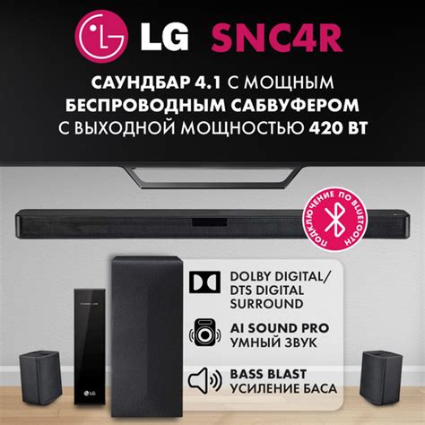 Подготовка телевизора LG для присоединения кинотеатра KION