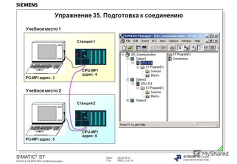 Подготовка технических устройств к соединению