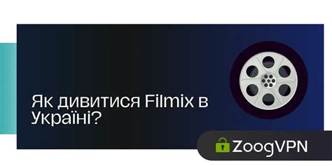 Подготовка устройства к использованию Filmix в сети Android