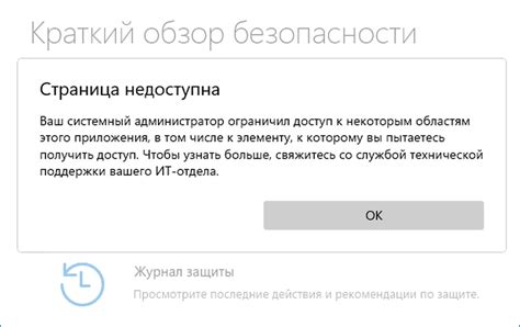 Поддерживайте постоянную актуализацию настроек безопасности