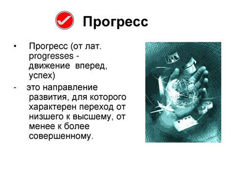 Поддерживайте прогресс: