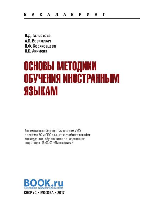 Поддержка обучения иностранным языкам