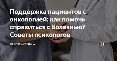 Поддержка пациентов с кардионеврозом: психологическая помощь и ролевая поддержка